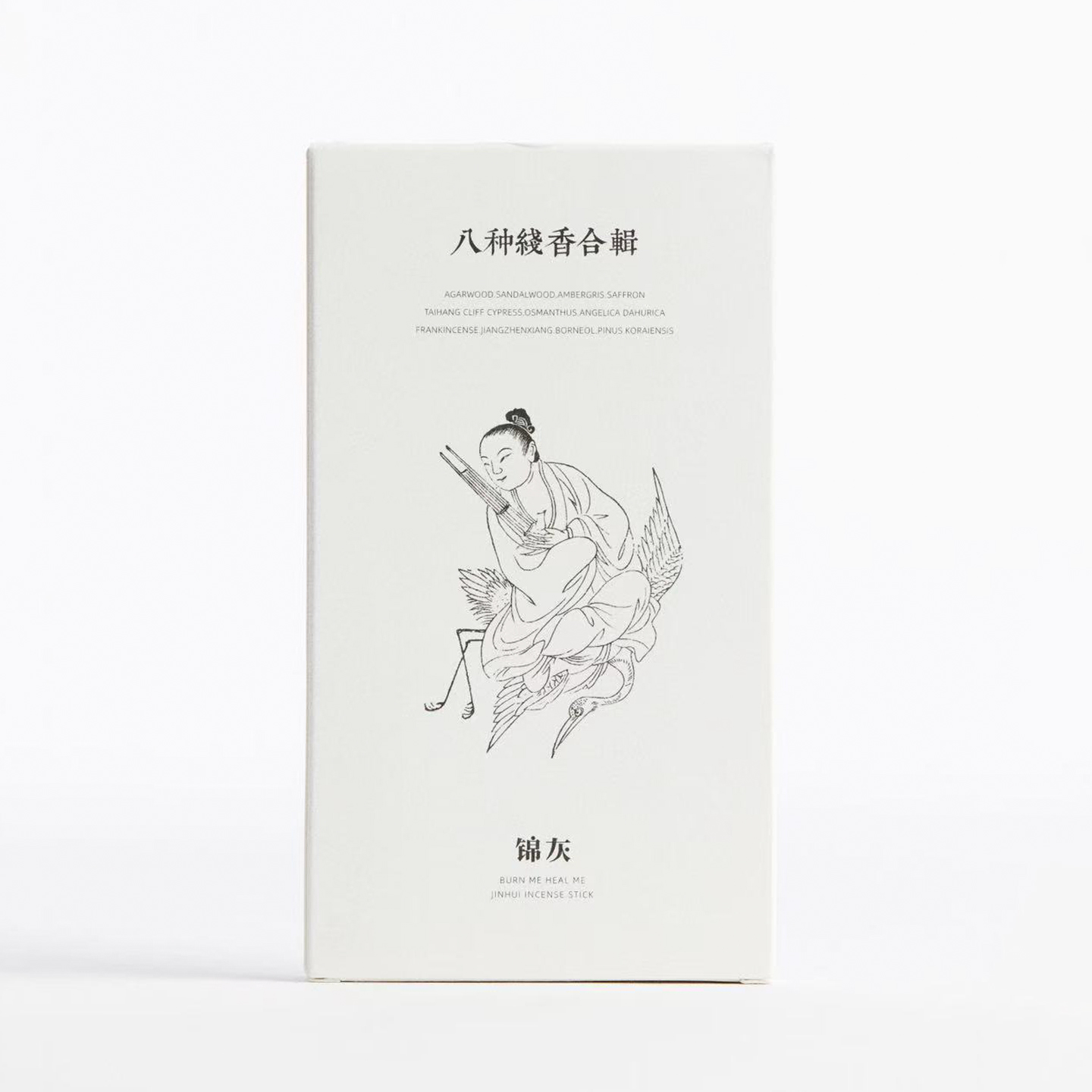 锦灰体验装八种线香合辑