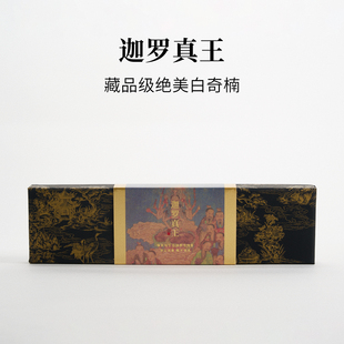 伽罗真王|藏品级白奇楠沉香线香｜限量供应｜售完即止｜锦灰