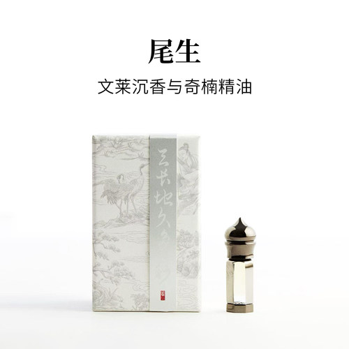 锦灰文莱天然野生沉香精油