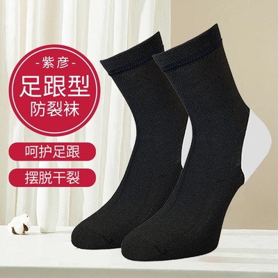 防裂袜男脚裂袜套冬季保湿