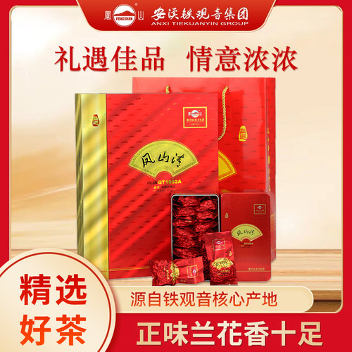 凤山牌铁观音凤山清特级兰花香