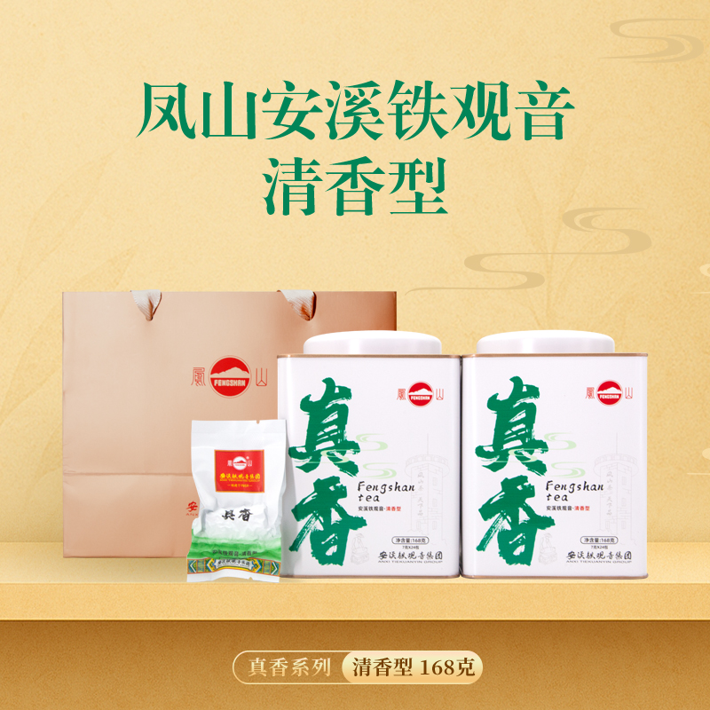 铁观音办公茶罐装高香