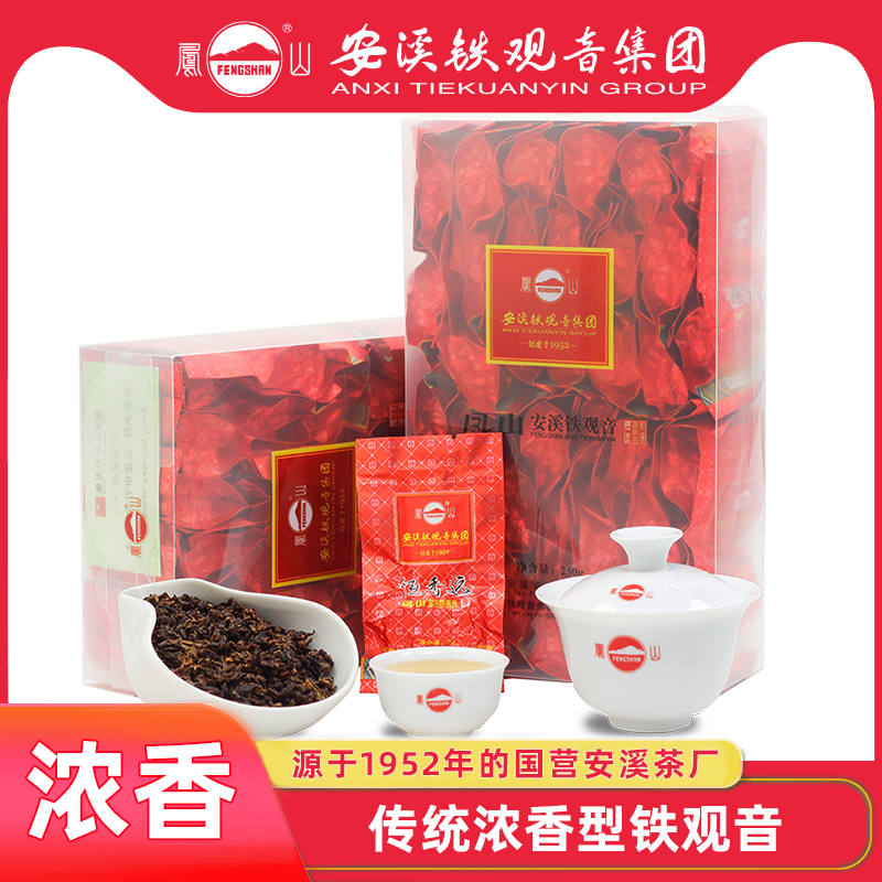 凤山2025新茶安溪铁观音浓香型