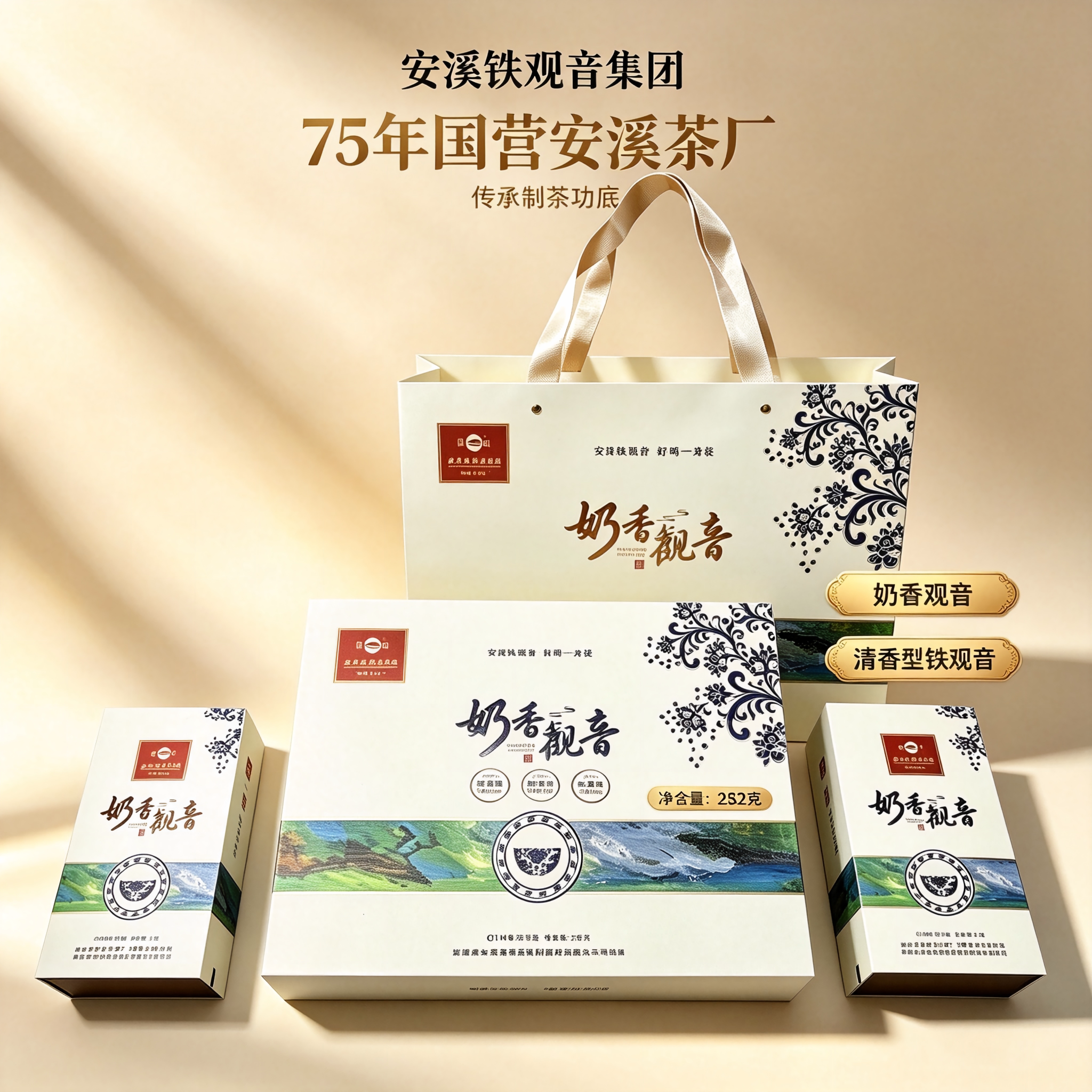 凤山铁观音特级清香型铁观音安溪兰花香高档礼盒装252g送礼送长辈