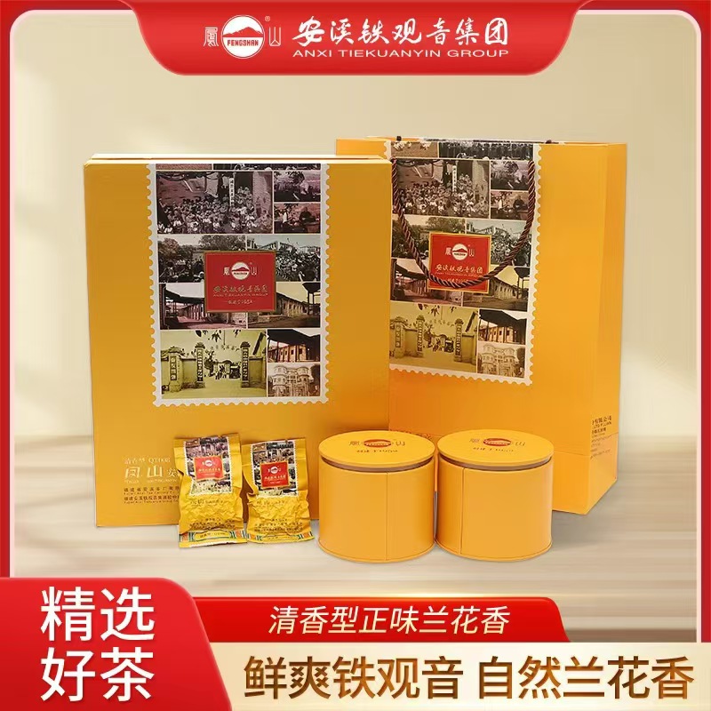 凤山牌正宗安溪铁观音2025春茶叶正味兰花香高端礼盒送礼送长辈