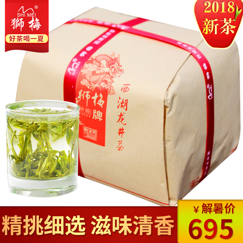 Ê¨Ã·ÅÆ Î÷ºþÁú¾®2018вèÉÏÊдº²èʨ·åÁú¾®Áú×ÖAÌØ¼¶Ã÷ǰ²èÒ¶250g