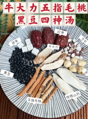 牛大力五指毛桃四神汤调理养脾胃排湿气舒展强筋骨滋养生汤