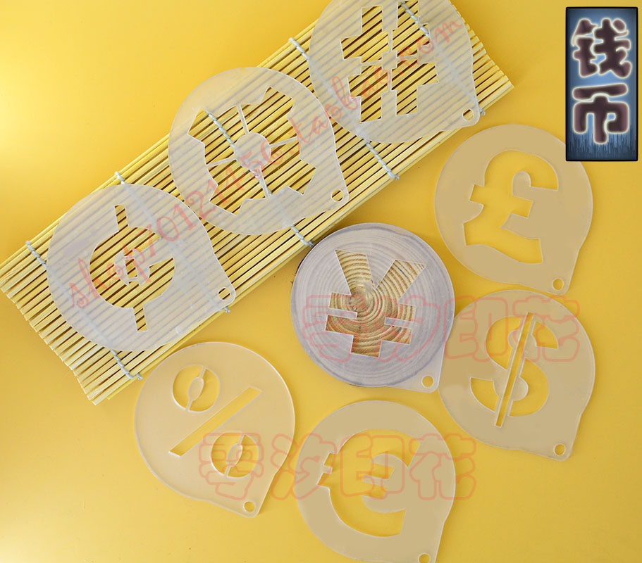 75mm/各国货币符号/亚克力筛粉/饼干蛋糕提拉米苏印花/咖啡拉花