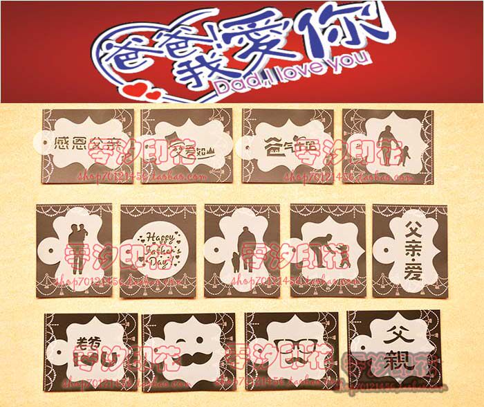 母亲父亲节爸妈生日快乐薄片翻糖饼干小型蛋糕烘焙喷花模印花模具