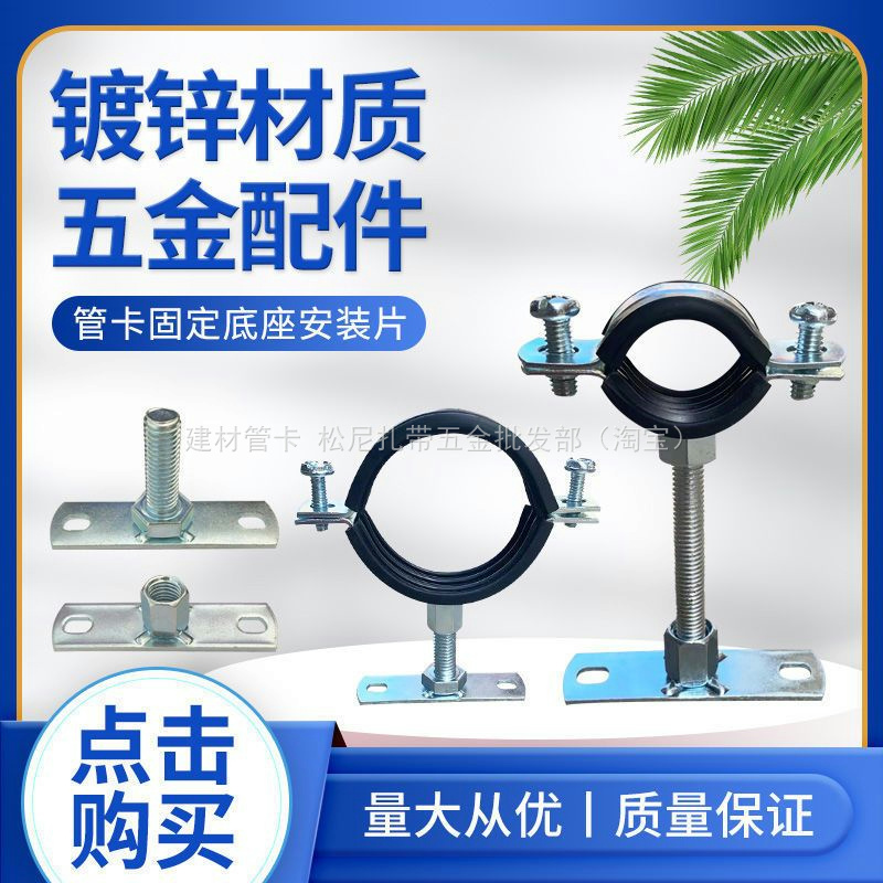 管卡安装片 排水管固定悬吊卡丝固定件 角钢角码连接底座 方钢卡