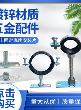 管卡安装片 排水管固定悬吊卡丝固定件 角钢角码连接底座 方钢卡