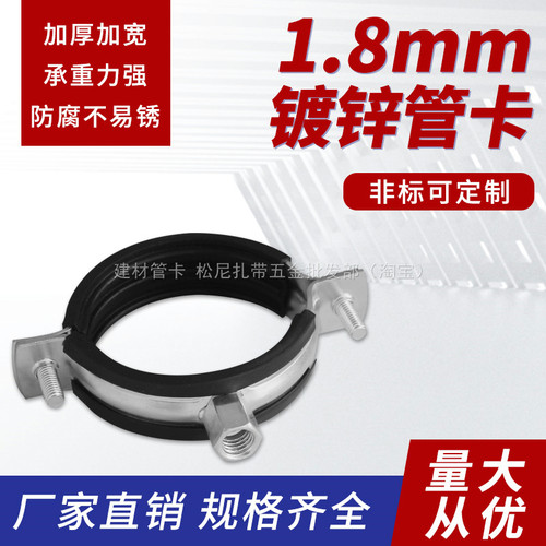 镀锌金属排水管加厚铁皮固定卡扣