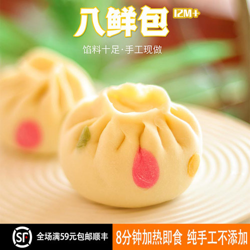 儿童早餐八鲜包素馅营养卡通包
