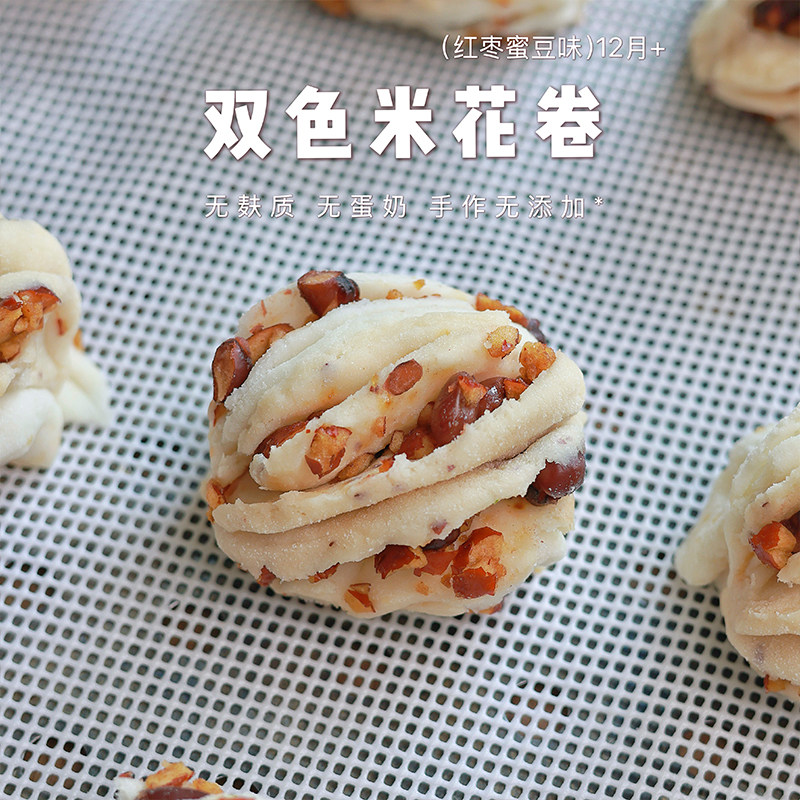 敏宝无麸质红豆大米花卷图片