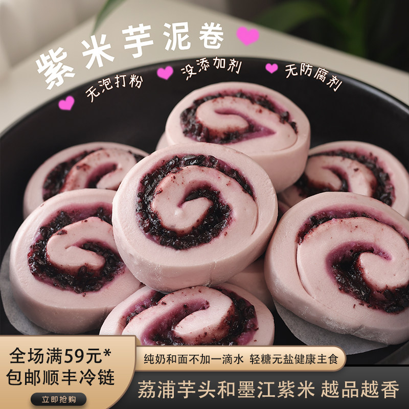 儿童早餐半成品紫米花卷手工制作馒头卡通食品赠送宝宝辅食食谱