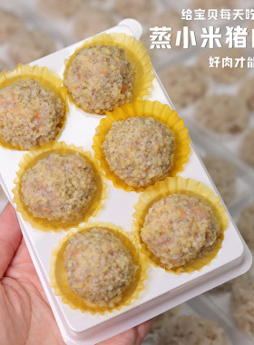 敏宝蒸小米猪肉丸无小麦无麸质