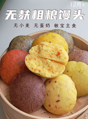 敏宝无麸质粗粮馒头手工现做