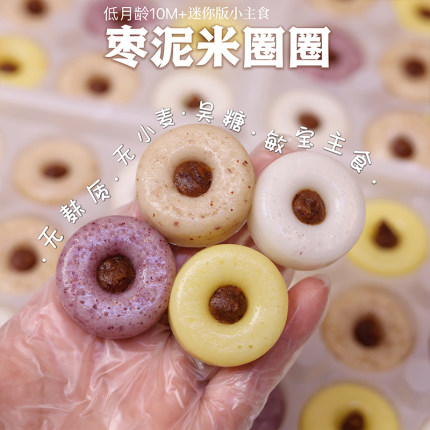 敏宝早餐无小麦无麸质主食大米发糕无添加糖奶蛋赠送宝宝辅食谱