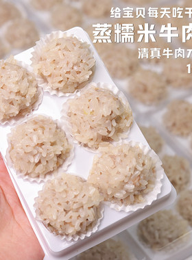 敏宝蒸小米牛肉丸无小麦无麸质