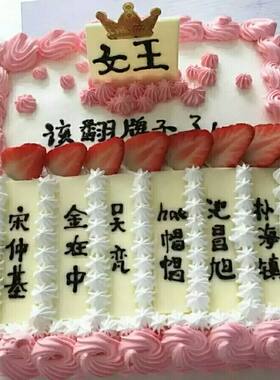 全国现做福州生日蛋糕同城定制