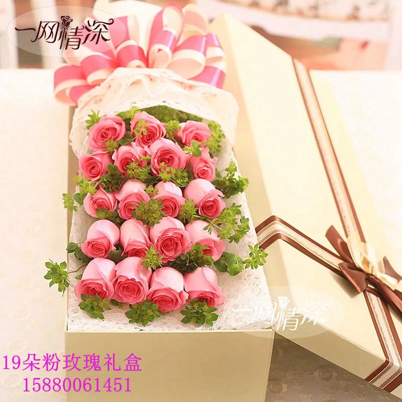 鲜花速递同城情人节生日福州桐城天长明光界首礼盒19朵粉玫瑰e