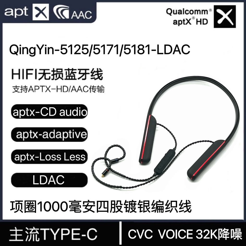 QCC5181/5171/5125LDAC芯片项圈式1000毫安四股镀银蓝牙耳机线 影音电器 蓝牙耳机 原图主图