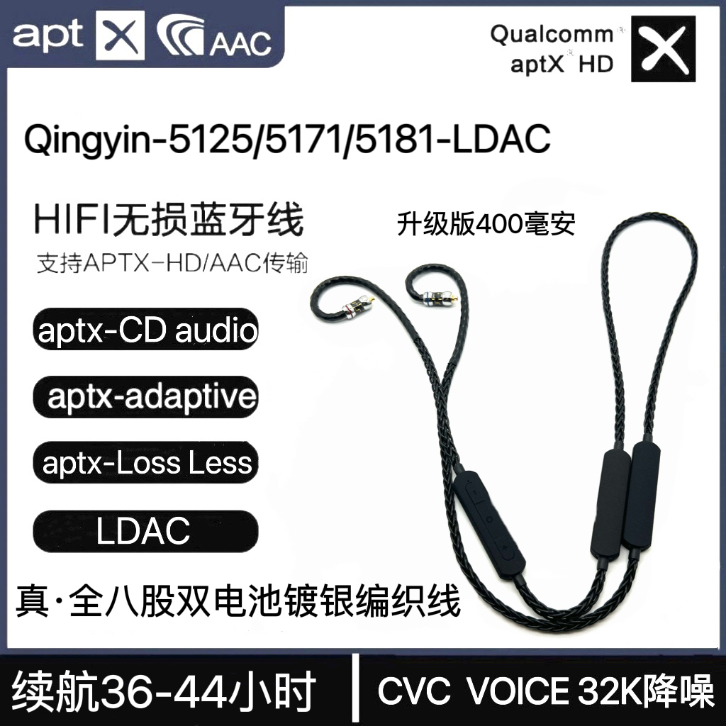 全八股QCC5181/5171/5125LDAC双电池400毫安蓝牙耳机线 影音电器 蓝牙耳机 原图主图