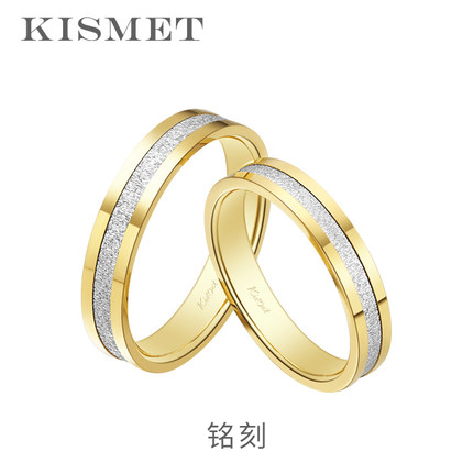 【Kismet钻石工房】18k金铂金结婚对戒情侣男女款求婚戒指-铭刻