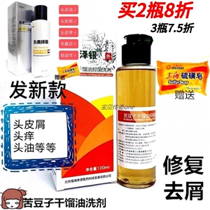 希望泽银苦豆子干馏油洗剂去头皮屑头痒螨虫控油洗发水液