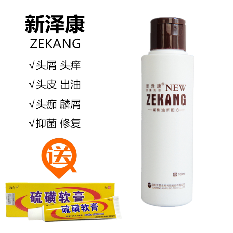 煤焦油洗剂男女用头皮屑头痒去油