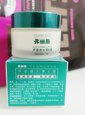 弗丽斯芦荟维生素E霜保湿e乳补水保湿滋润肌肤男女四季通用舒医生