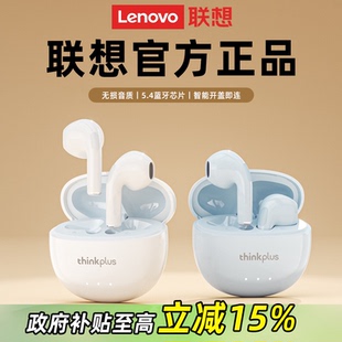 政府补贴联想LP2PRO蓝牙耳机无线入耳式 运动降噪适用苹果2025新款