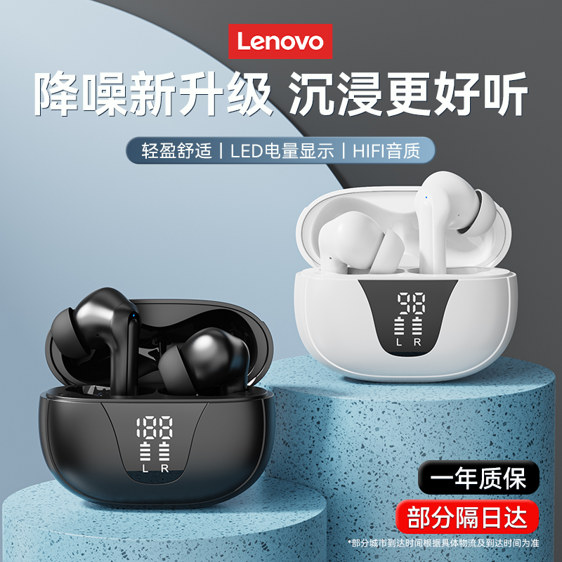 联想XT58蓝牙耳机真无线2025新款半入耳式运动降噪高音质超长续航