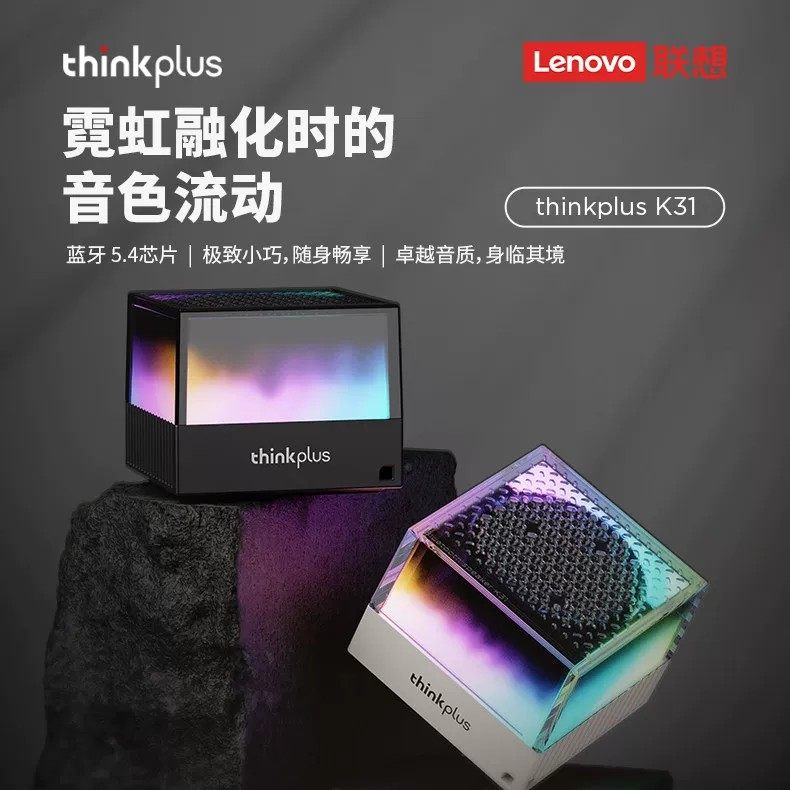 联想K31蓝牙音响无线迷你低音炮便携式家用桌面小型高端户外音箱,影音电器,无线/蓝牙音箱,淘宝优惠券,粉丝福利购,淘宝优惠卷