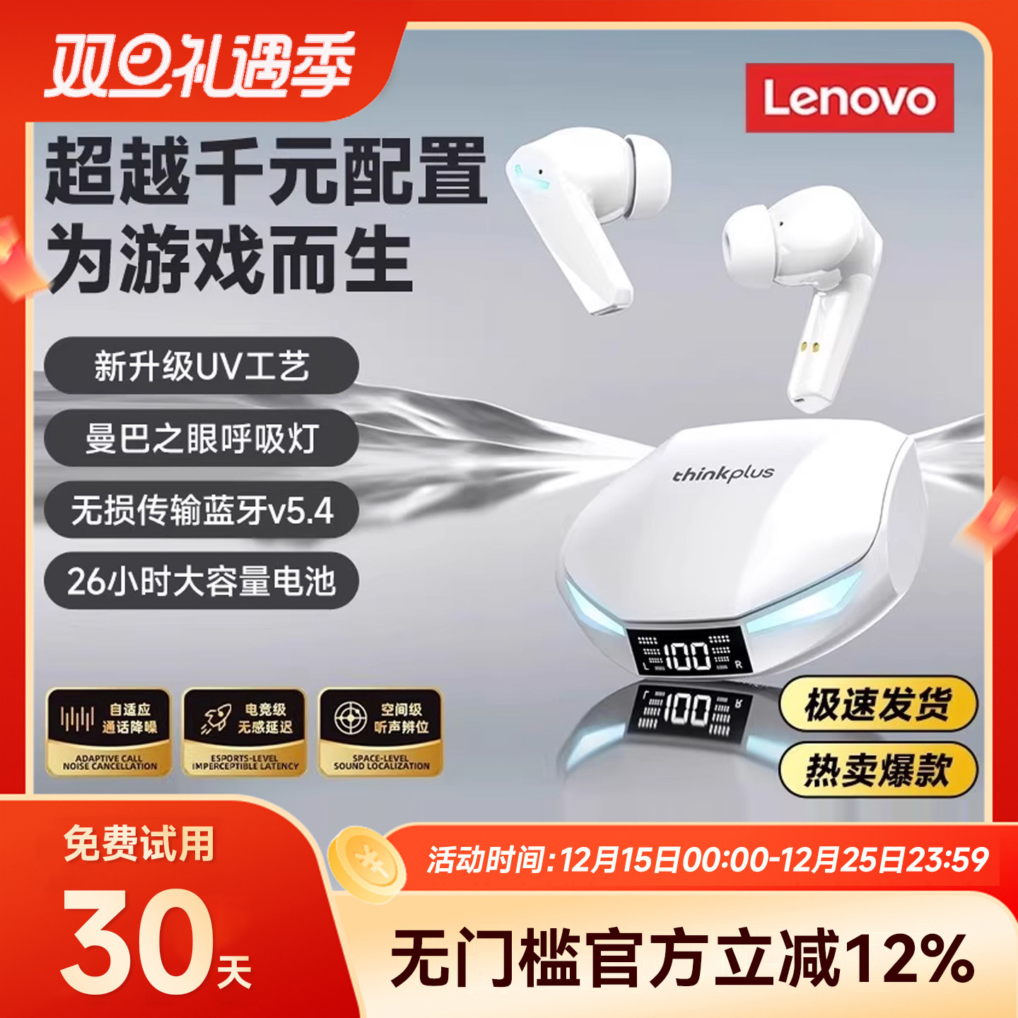 联想XT53蓝牙耳机无线入耳式游戏电竞专用运动降噪高音质2025新款