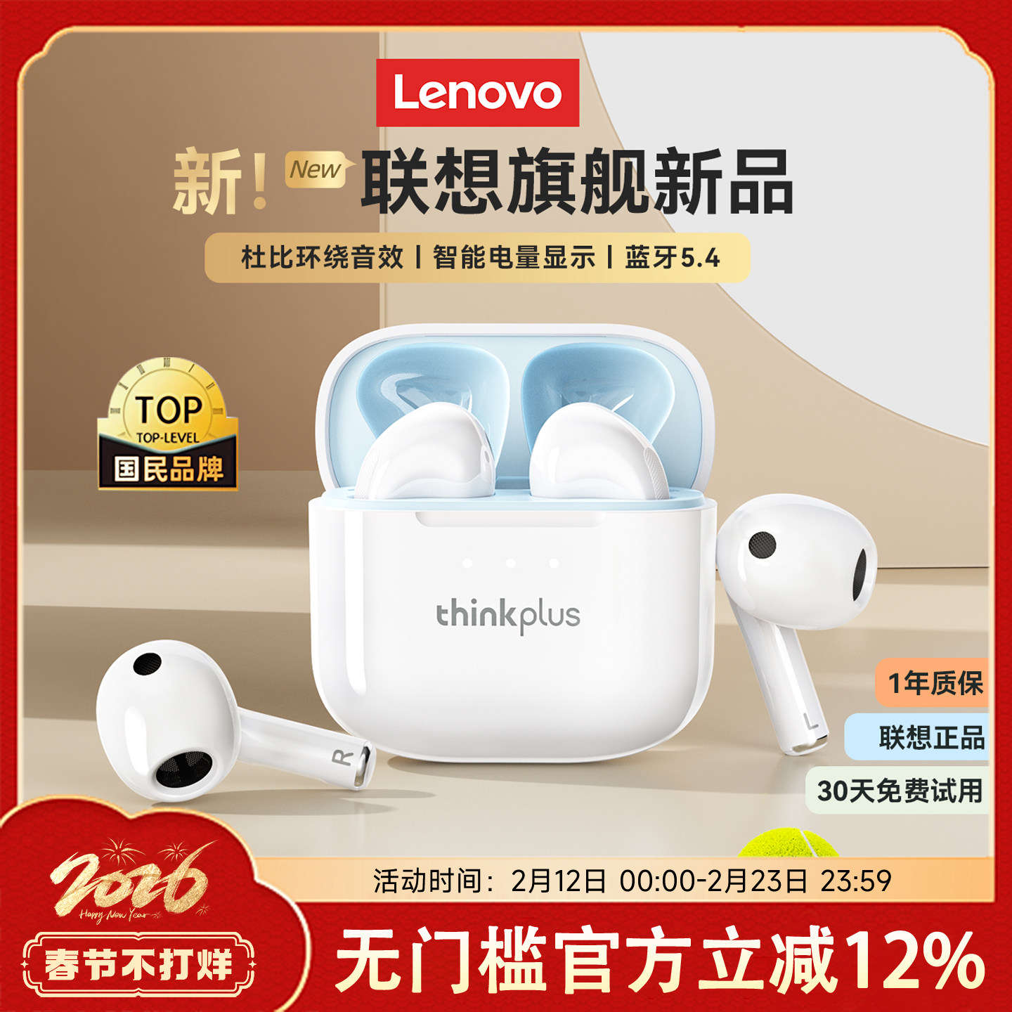 联想LP23蓝牙耳机无线运动入耳式高音质女生适用苹果oppo超长续航