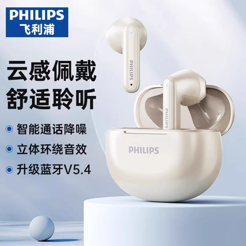 飞利浦官方正品蓝牙耳机无线半入耳式高端运动降噪2025新款高音质