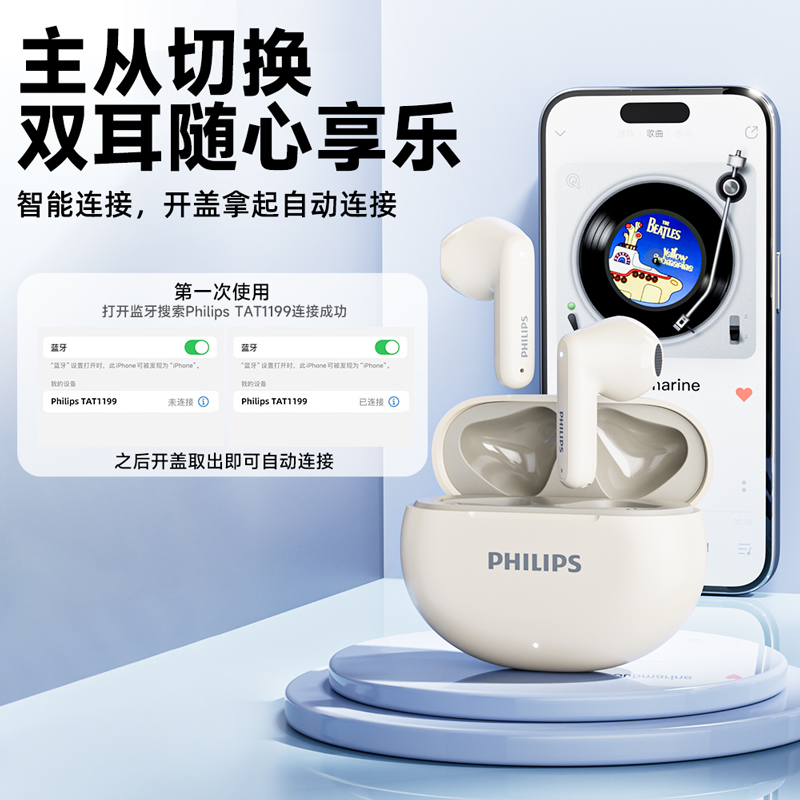飞利浦官方正品蓝牙耳机无线半入耳式高端运动降噪2025新款高音质