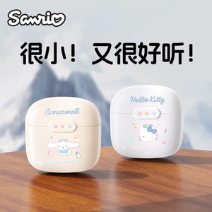 三丽鸥蓝牙耳机无线2026新款半入耳式运动降噪适用苹果oppo高音质