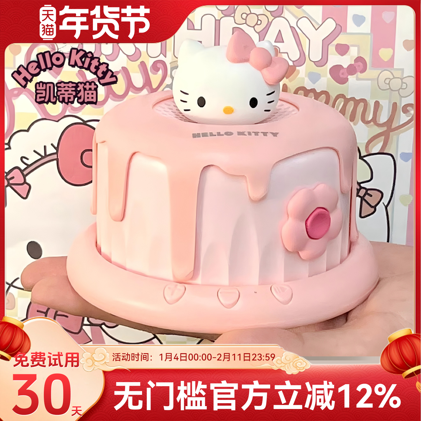 三丽鸥hellokitty蛋糕蓝牙音响无线迷你小型音箱女生日礼物