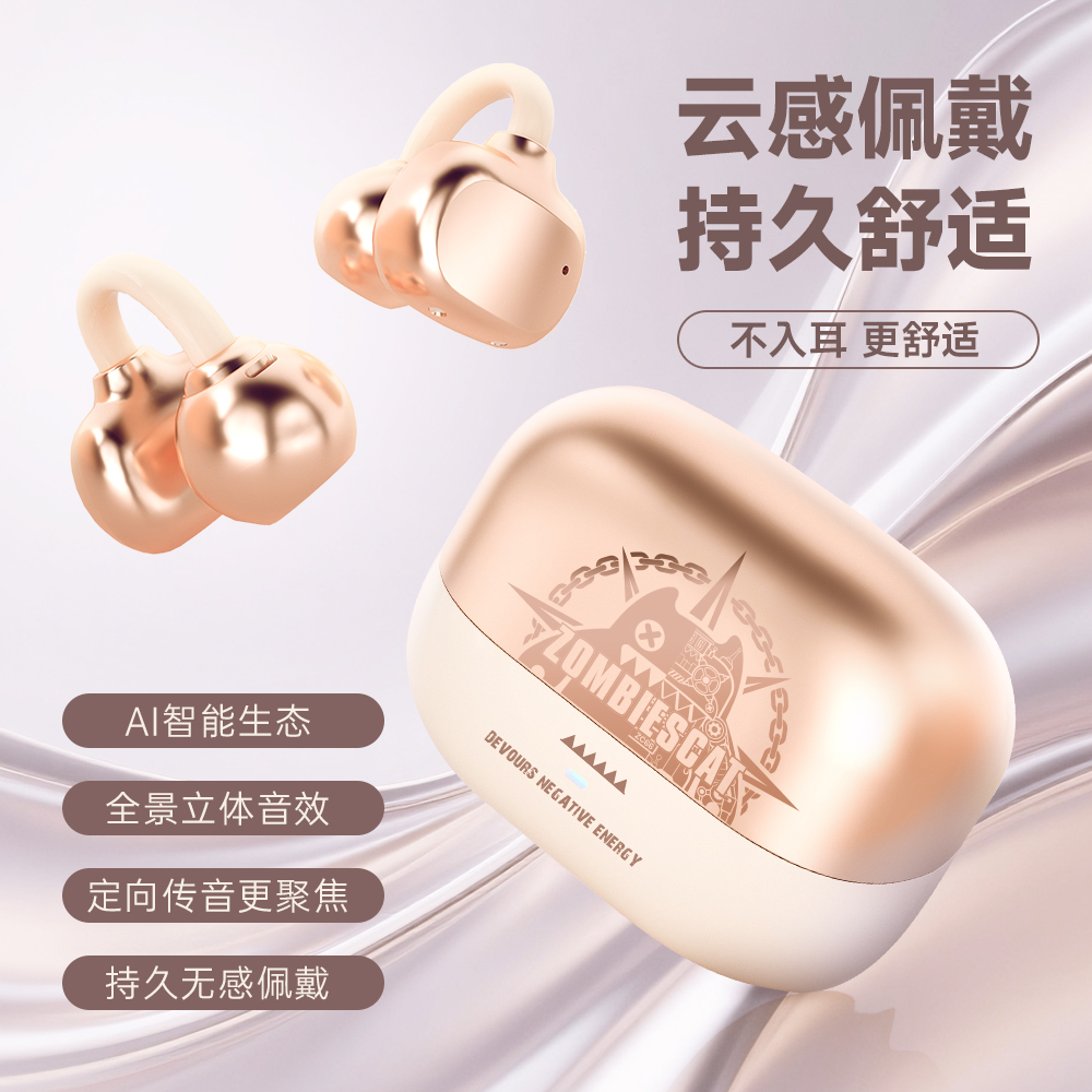 魔鬼猫B15蓝牙耳机AI翻译无线夹耳式运动降噪不入耳气骨传导新款