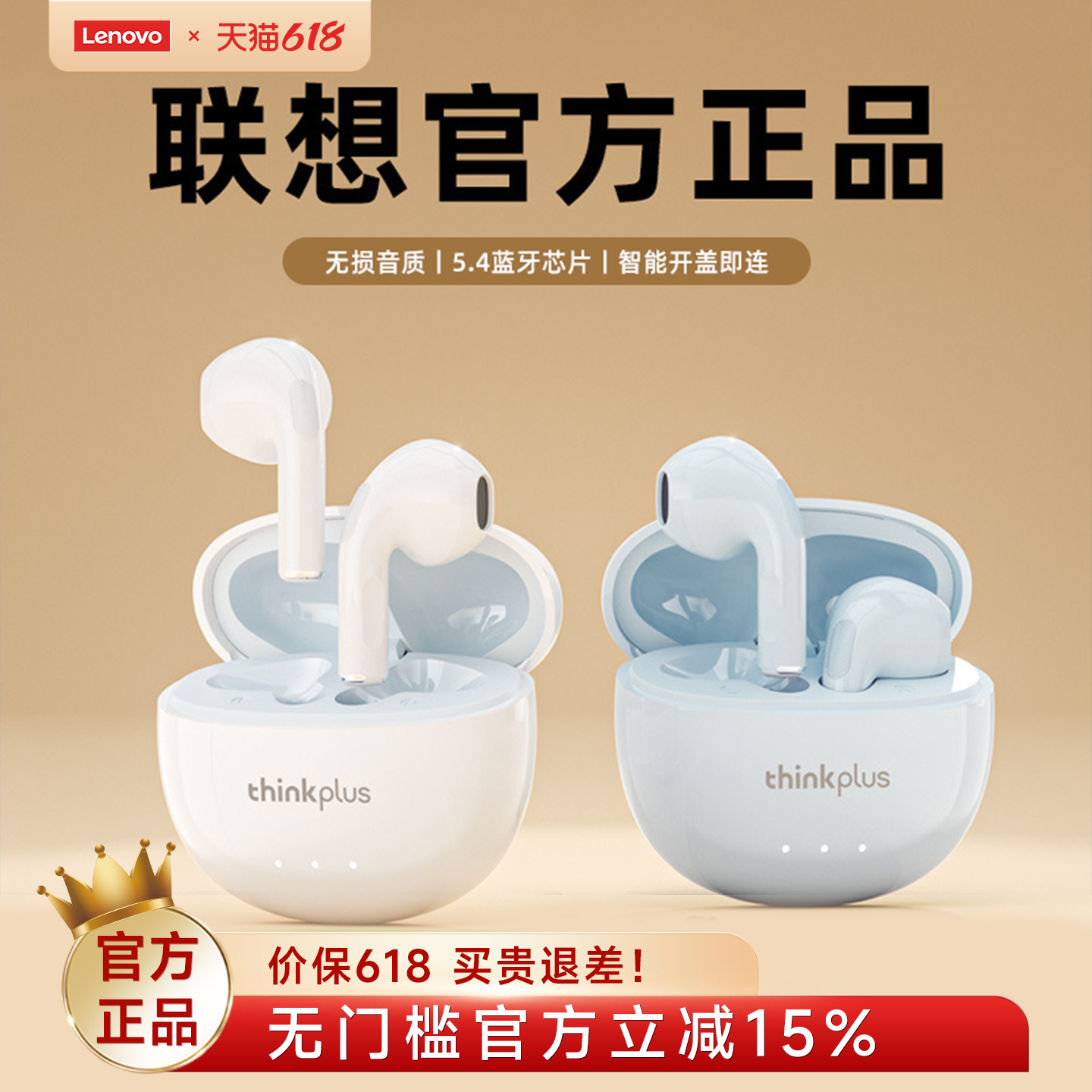 政府补贴联想LP2PRO蓝牙耳机无线入耳式运动降噪适用苹果2026新款