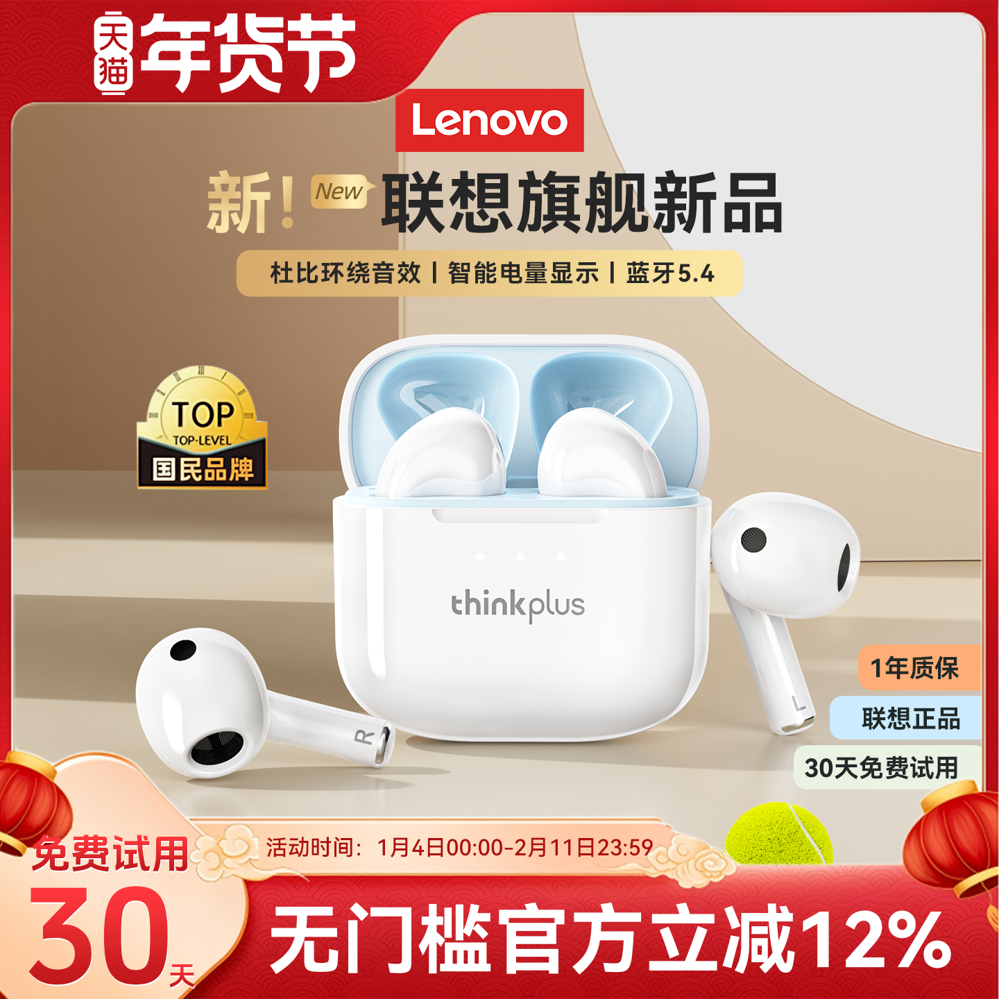 联想LP23蓝牙耳机无线运动入耳式高音质女生适用苹果oppo超长续航