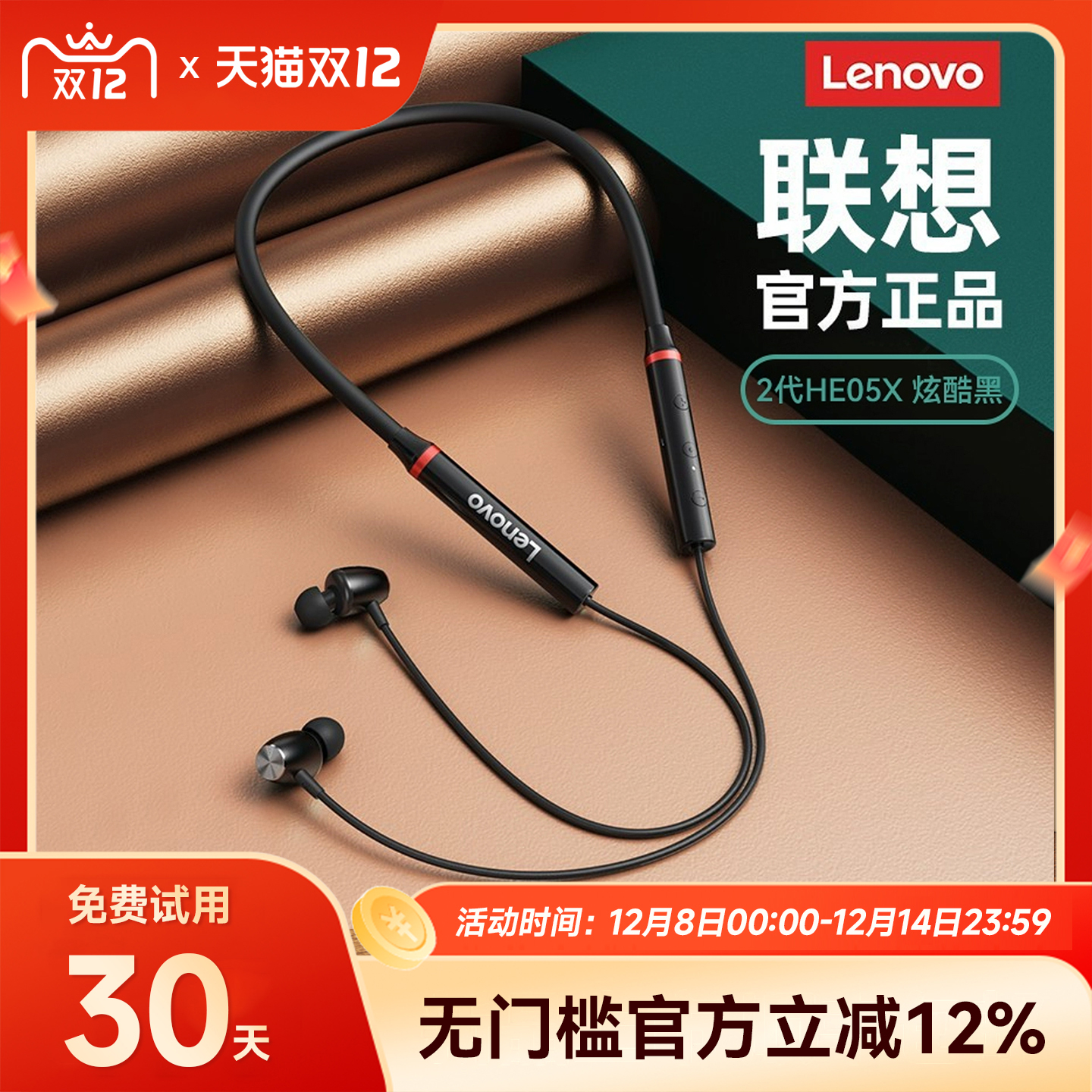 联想蓝牙耳机真无线颈挂脖头戴式运动跑步专用高音质新款2025降噪