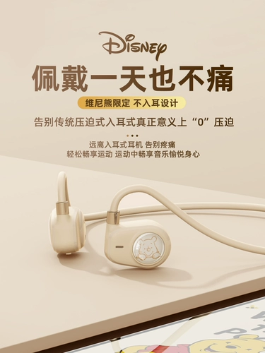 Гарнитура Bluetooth Disney Bluetooth не попадает в движение уха, шею, голова, голова носить высокое качество, подходит для Sony Xiaomi