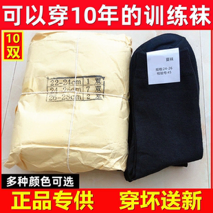 军训袜子男女制式夏袜冬袜耐磨吸汗黑色作训加厚wj运动袜07藏蓝色