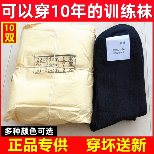 军训袜子男女制式夏袜冬袜耐磨吸汗黑色作训加厚wj运动袜07藏蓝色