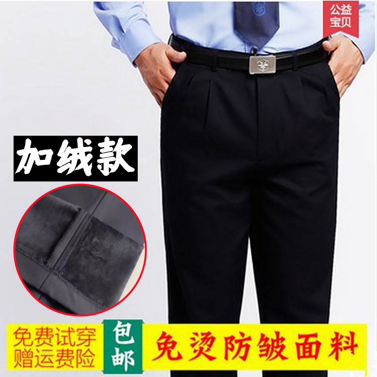 男女加绒加厚冬季制式公发执勤西裤警示贴通勤藏青色直筒毛料长裤