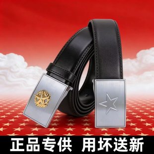 正品内腰带针扣内皮带自动扣训练裤带男士皮腰带军训商务训练常服