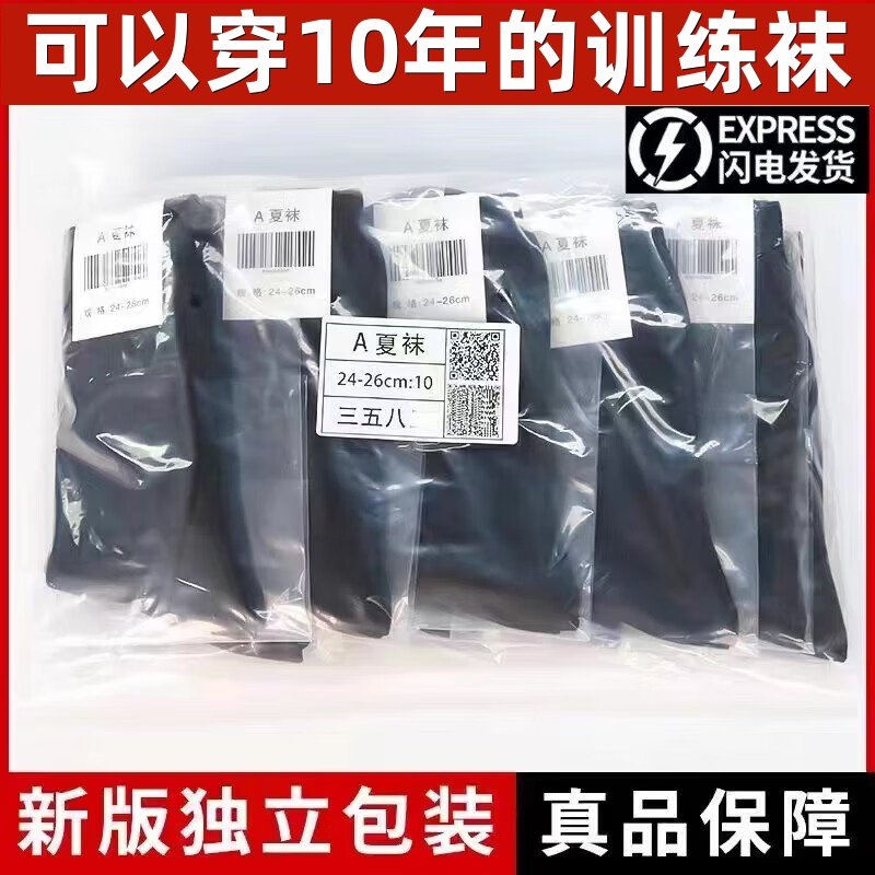 军训袜子男女制式夏袜冬袜耐磨吸汗黑色作训加厚wj运动袜07藏青色